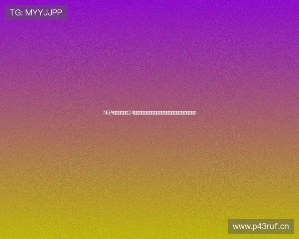 NBA在线现场直播24小时全程覆盖精彩赛事实时更新带你感受篮球激情与震撼