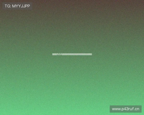 免费观看NBA直播网站推荐高清赛事直播回放赛程一站式指南平台大全